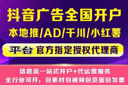 短视频平台的信息流代运营策略分析